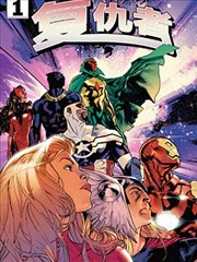 葫芦娃漫画火娃熔岩章封面图